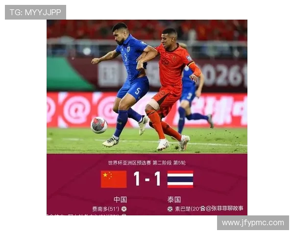 中国杯精彩对决回顾中国队与泰国队比赛录像全程回放分析