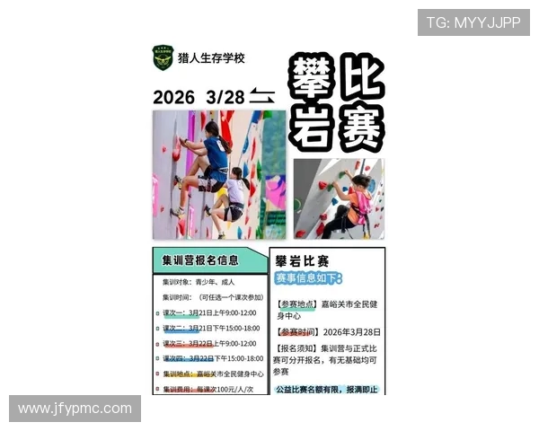 广州攀岩队在攀岩战术排行榜中荣获第七名的佳绩引发关注